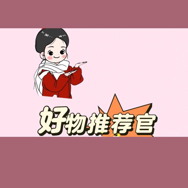 好物优选