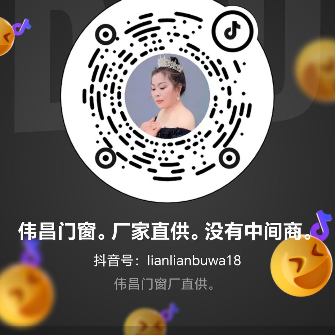 伟昌门窗。厂家直供。没有中间商。