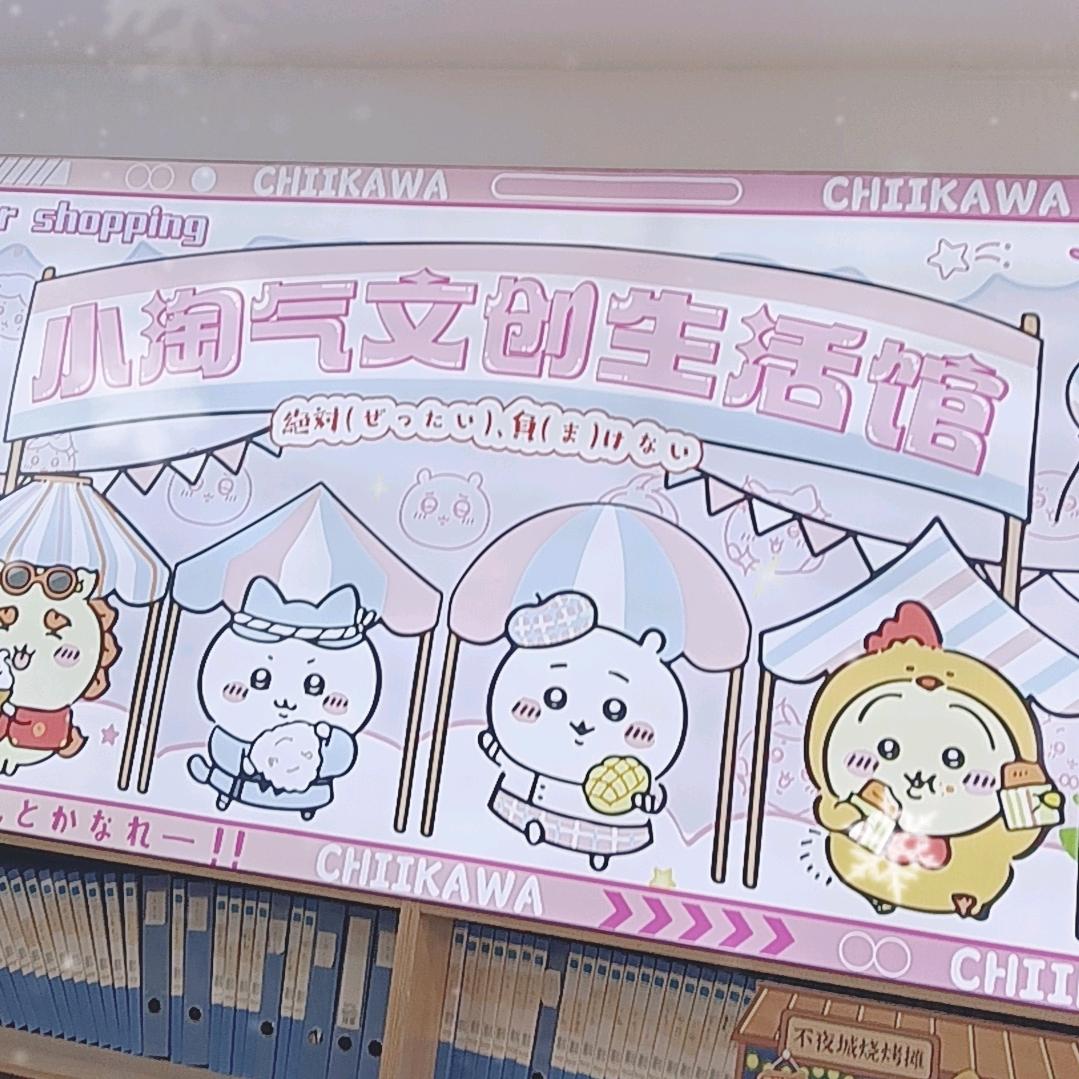 小淘气文创生活馆-徐