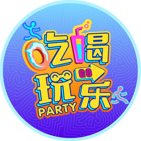 惠享成都