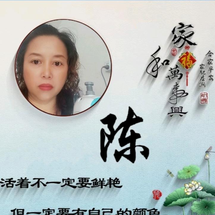 啊婷