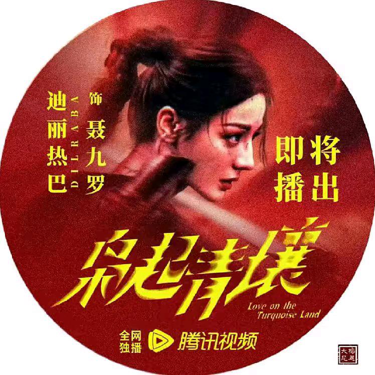 Dear-迪悸汶（在看枭起青壤）