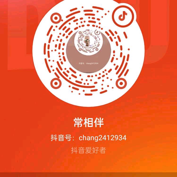 常相伴