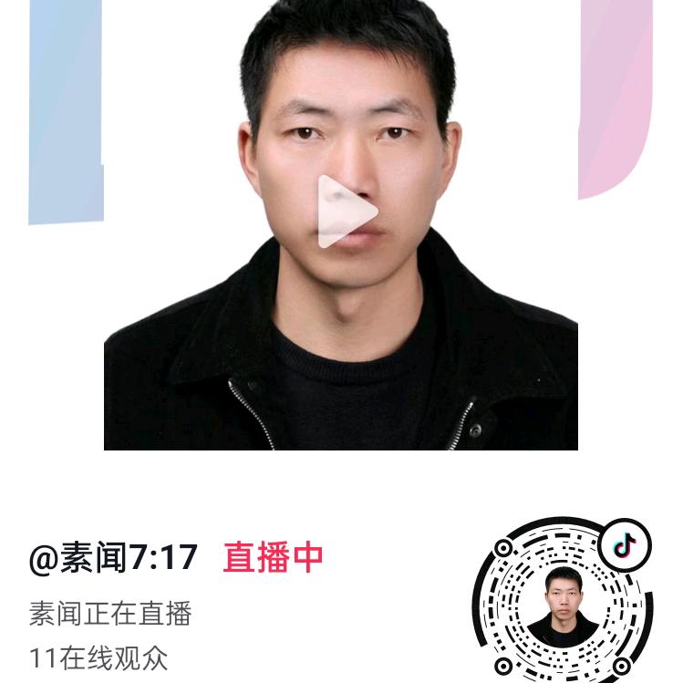 素闻7:17中号助力