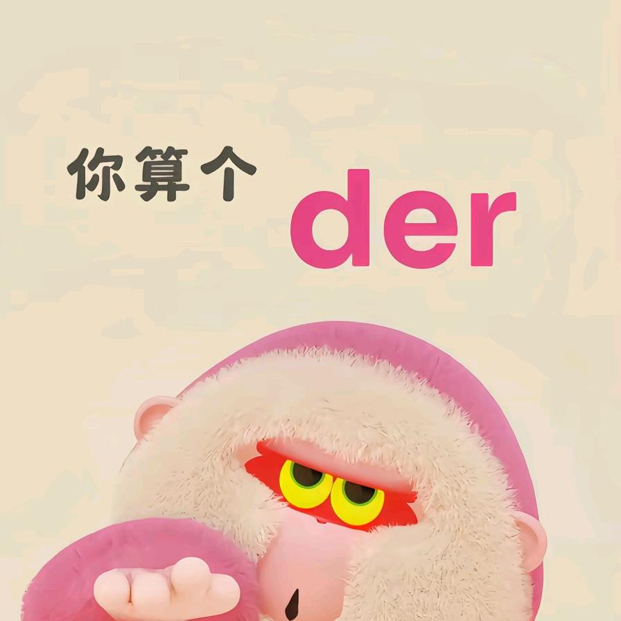 泥嚎