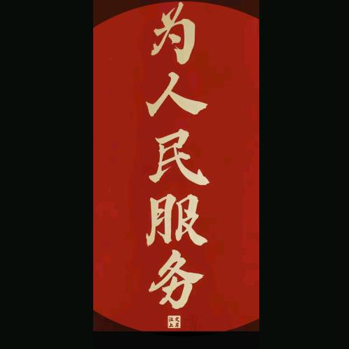 北方烧烤师傅学院