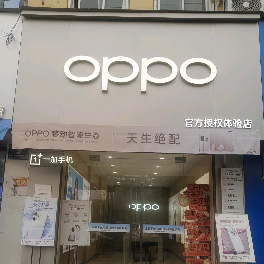 西华OPPO