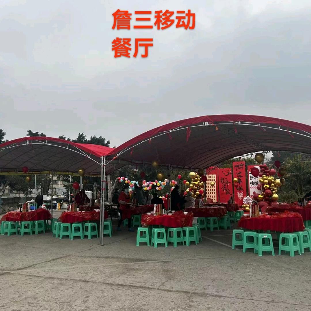 詹三坝坝宴