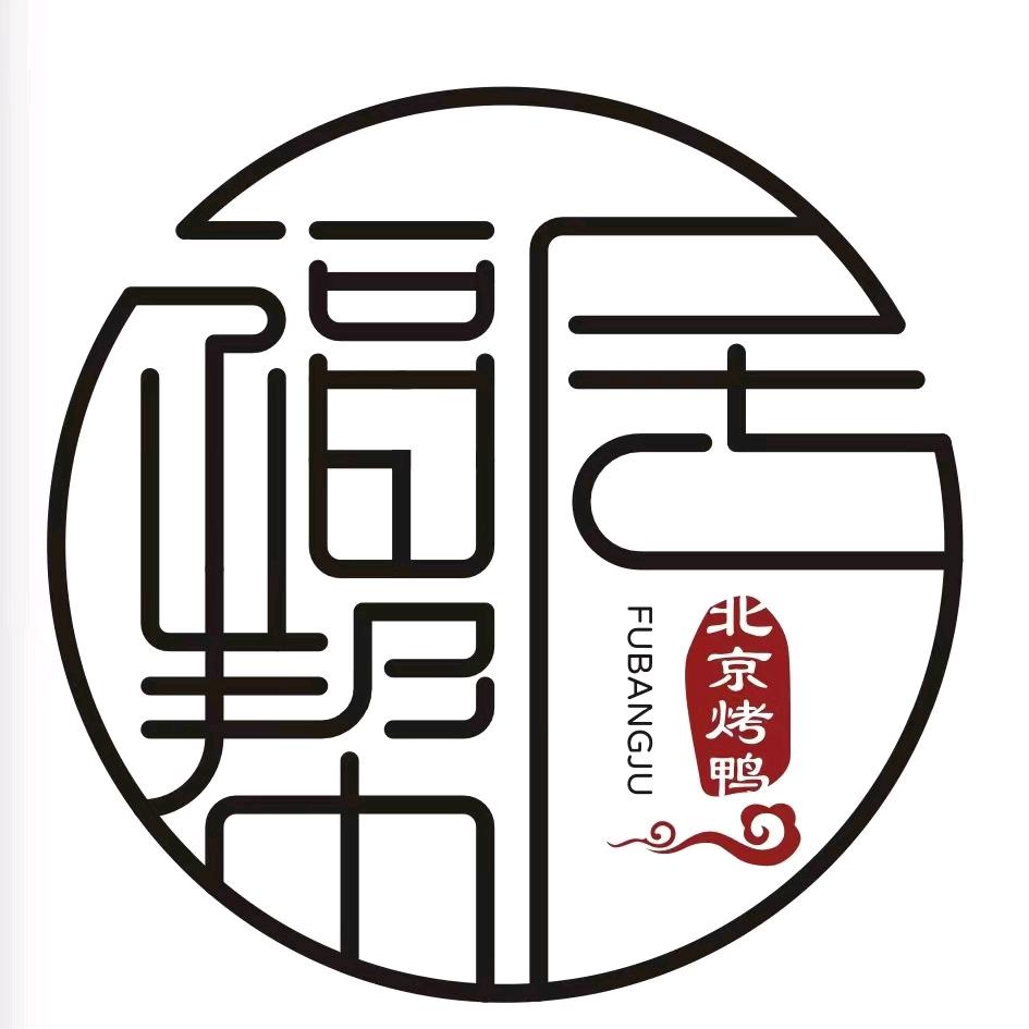 福帮居源美食坊