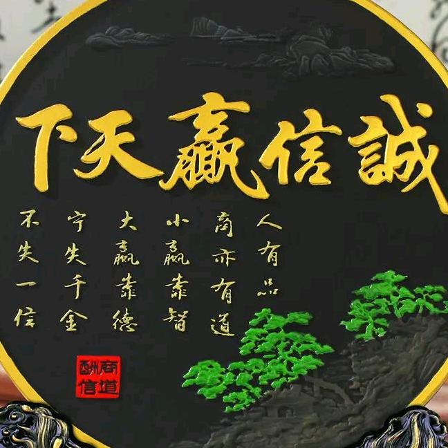 诚信赢天下💯✔