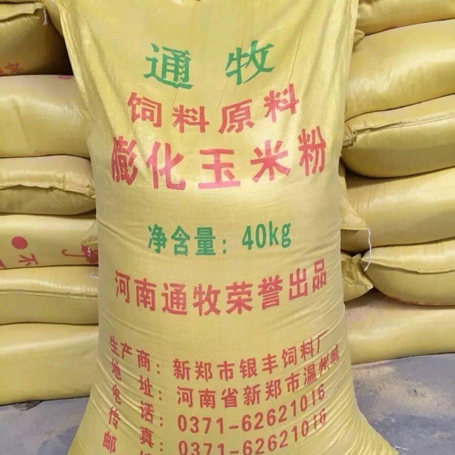 信赖饲料原料批发