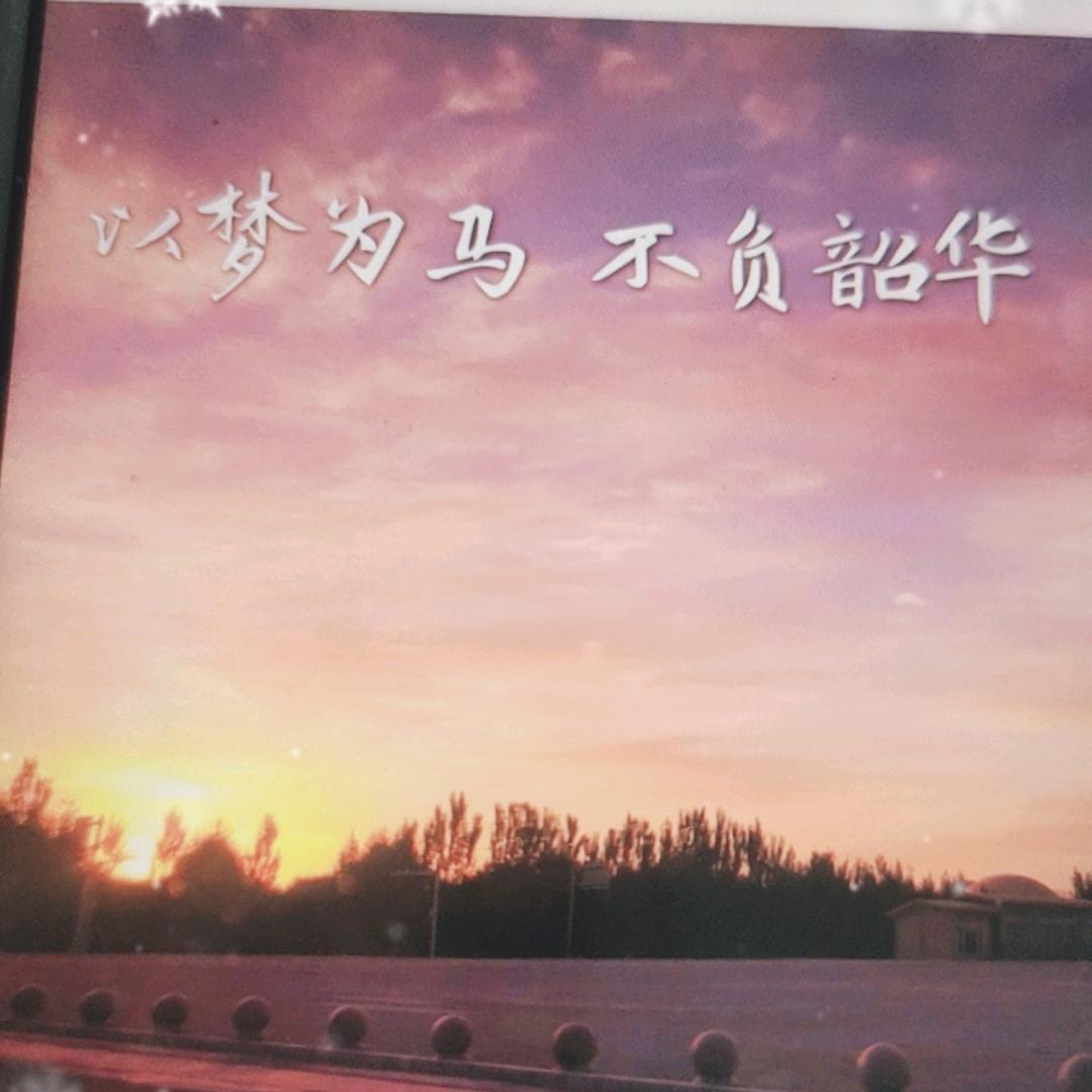 一直在路上....