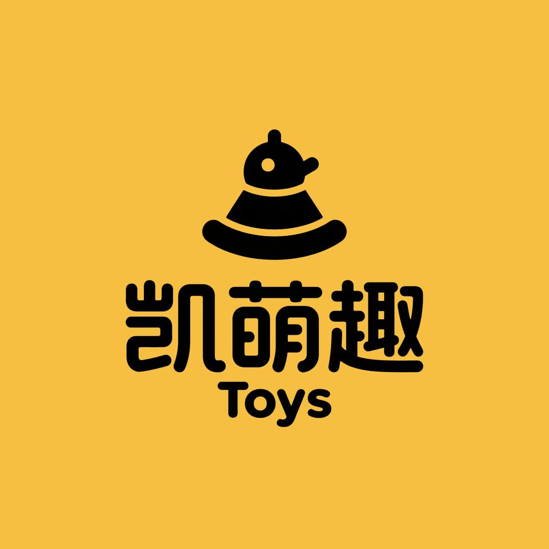 凯萌趣玩具店