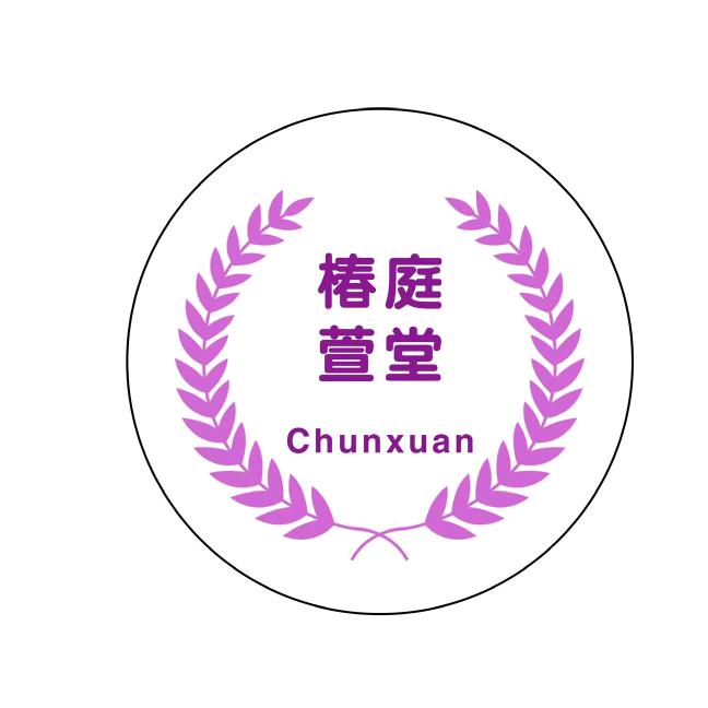 椿庭萱堂