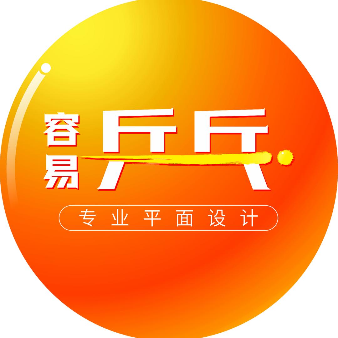 容易乒乓