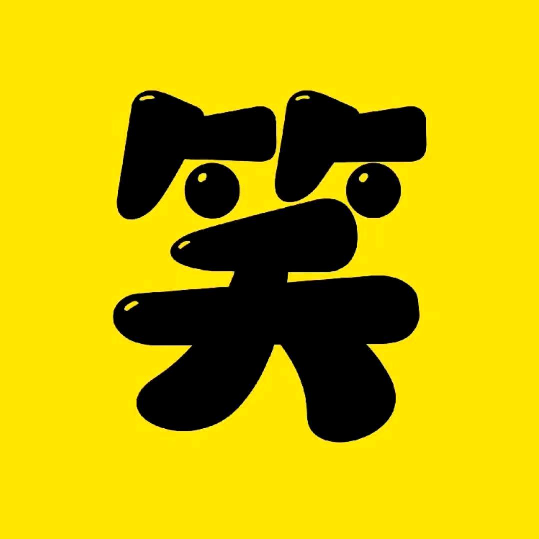爆笑影音