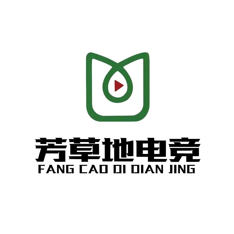 芳草地电竞俱乐部