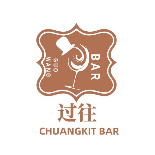 过往bar