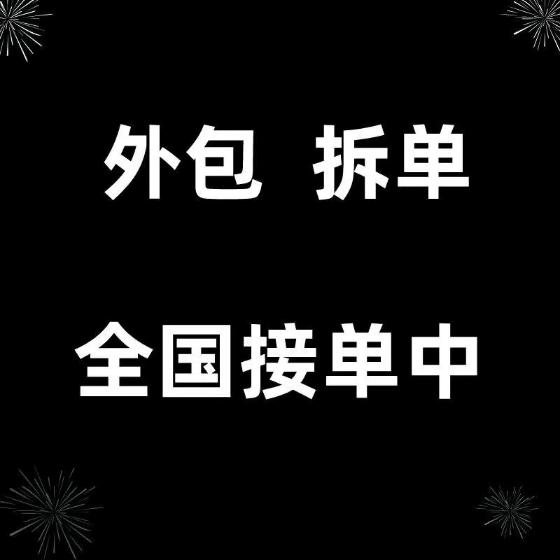 全屋定制云熙拆单员