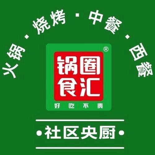 临朐锅圈食汇(壹号学府店）