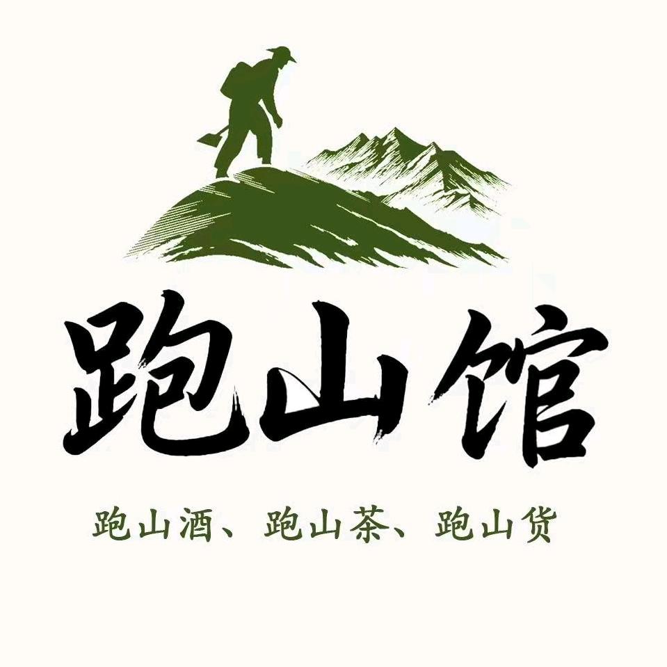 跑山馆6号