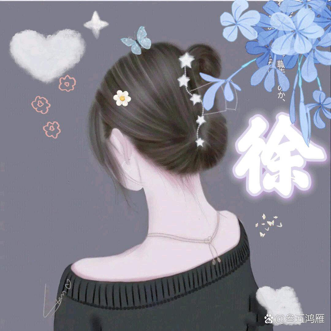 🥀᭄名不꧔ꦿᩚ徐传ꦿྀ💕