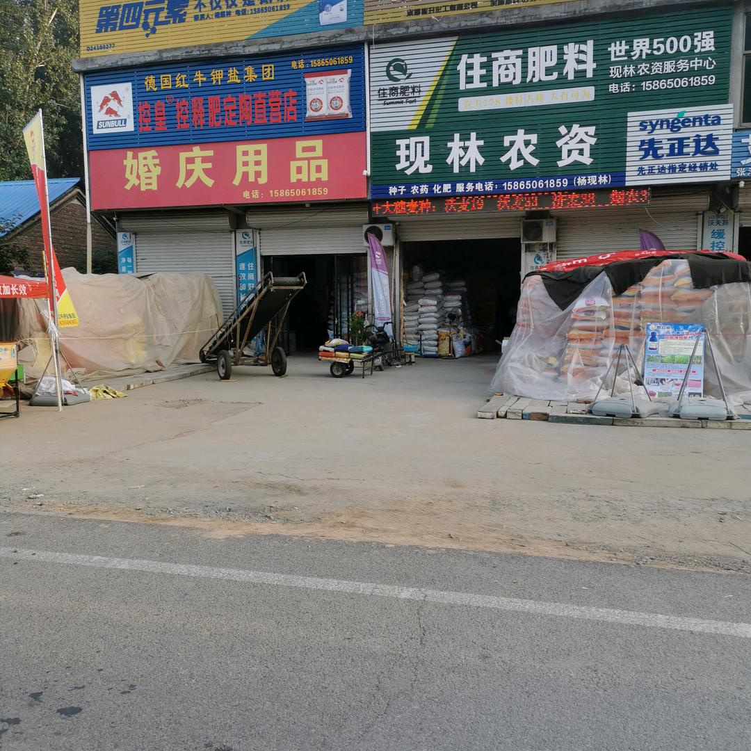 张湾镇 🌽现林农资🌽