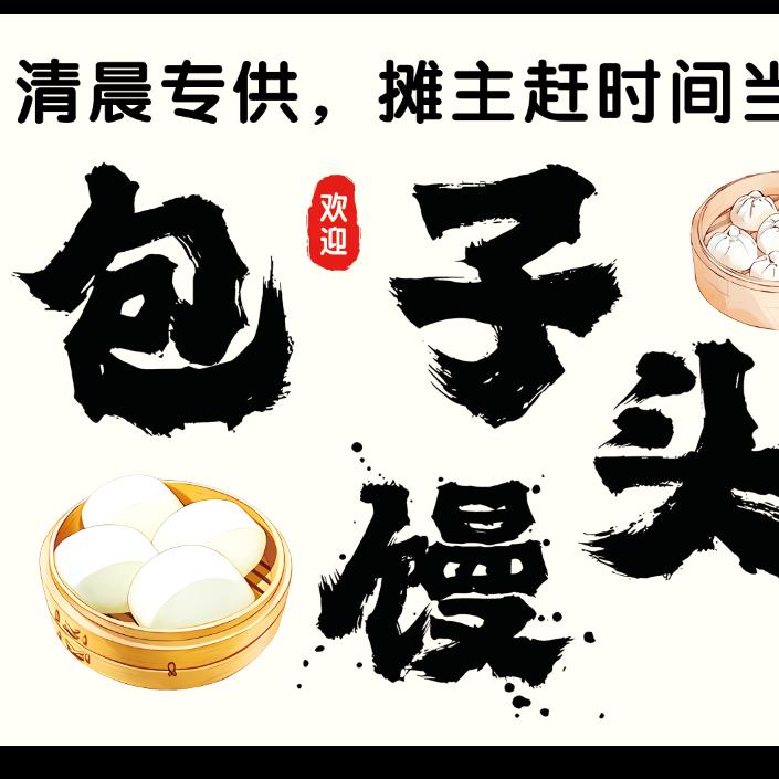 中恒广场路口包主