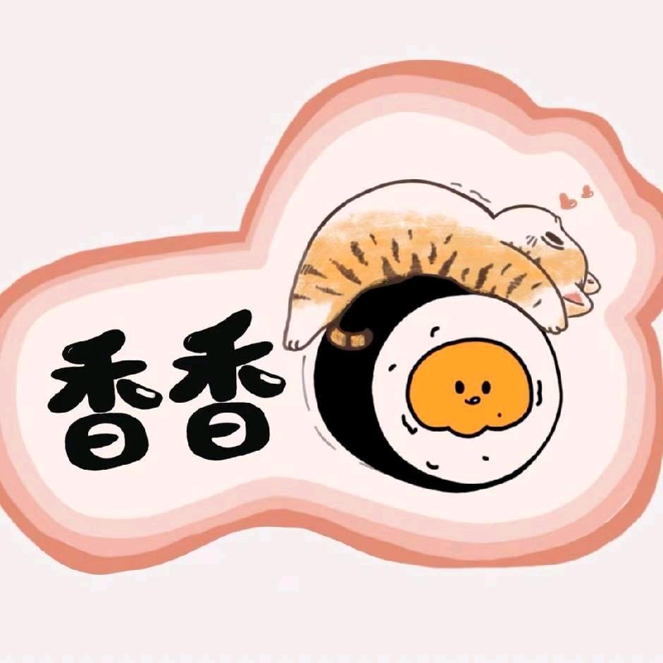 香到极致