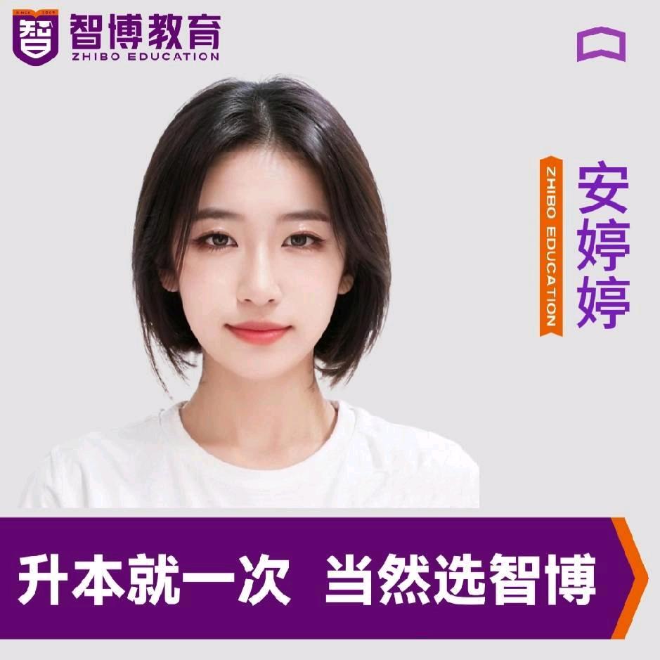 智博婷婷学姐