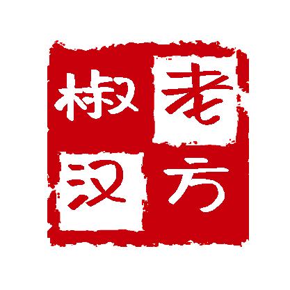 椒老汉养生茶