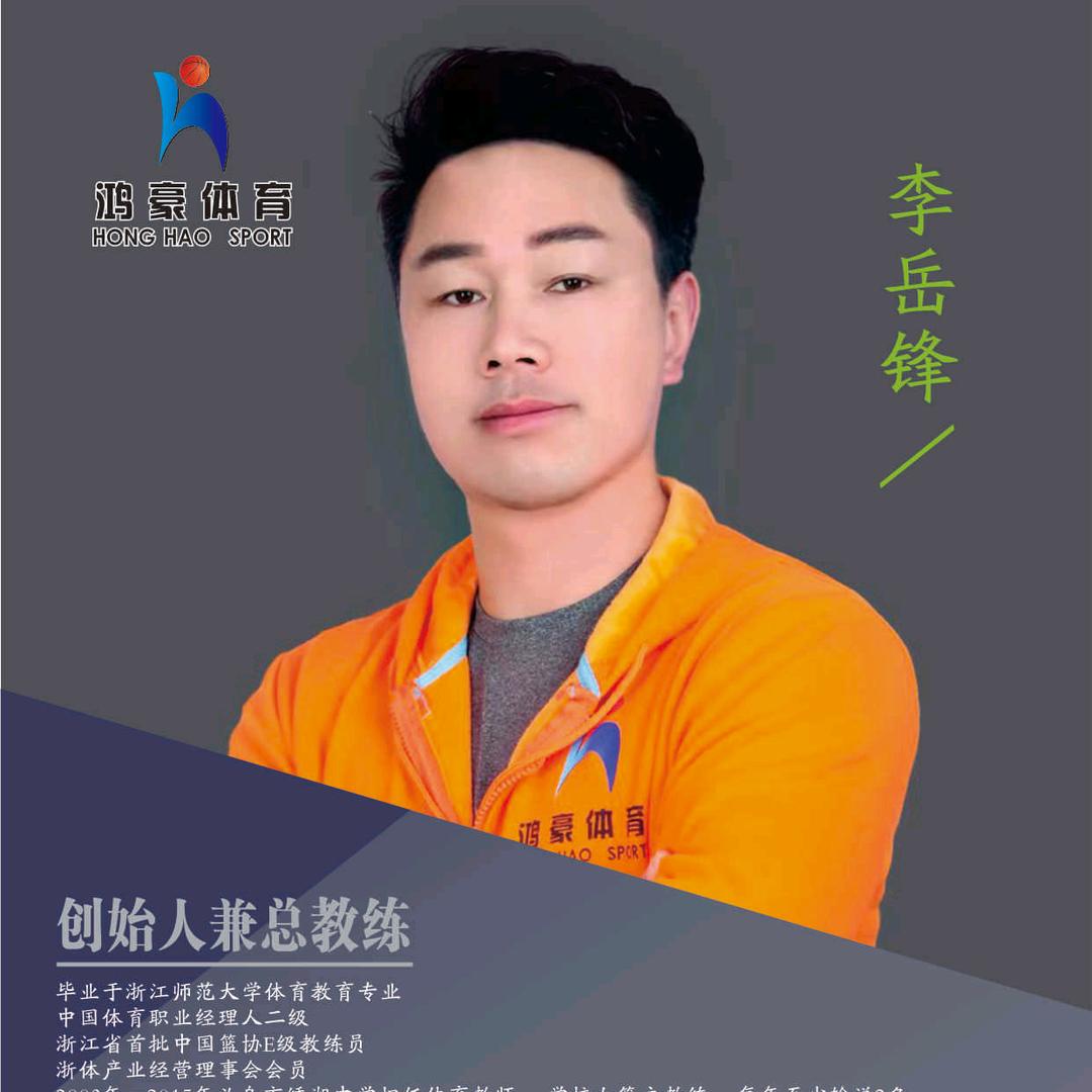 鸿豪篮球公园官方号