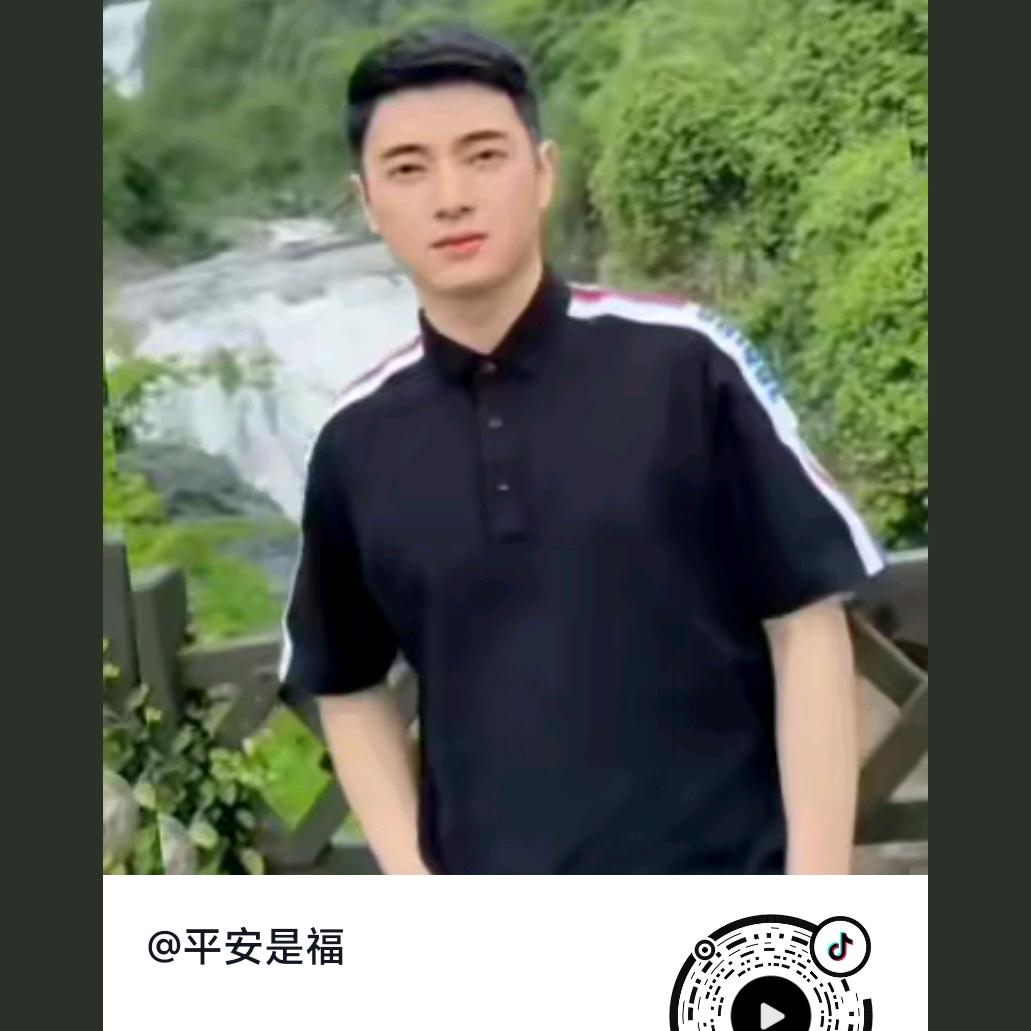 平安是福
