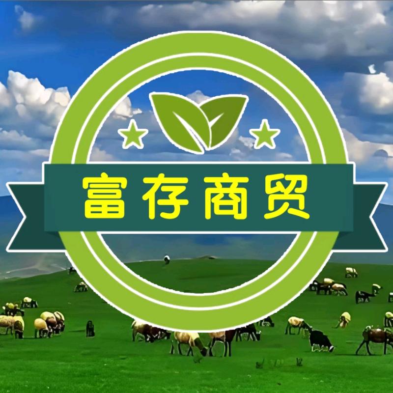 富存百货店（个体工商户）