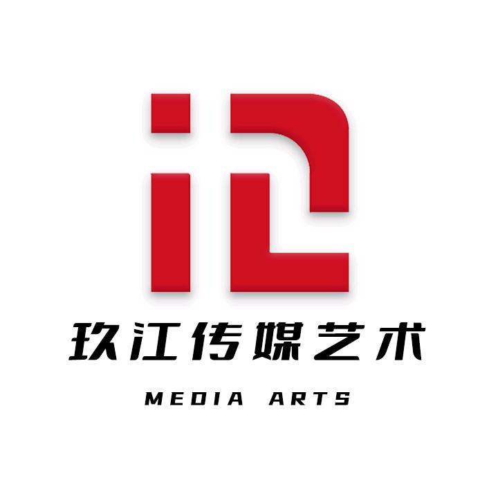 吉林玖江传媒艺术