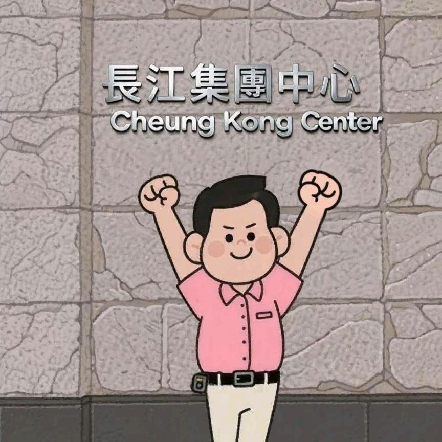 良仔