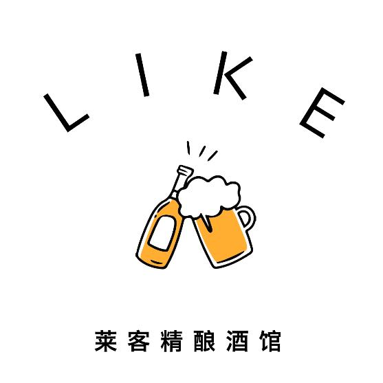 LIKE莱客精酿酒馆