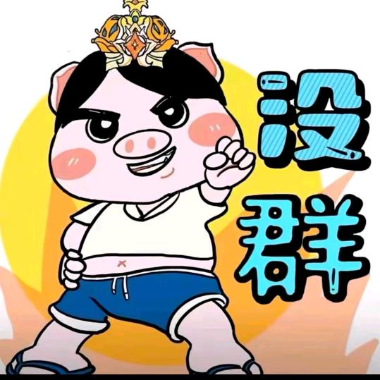 🌈🌈蛋蛋大爷