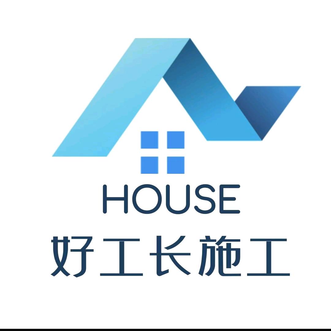 长治好工长 （基础装修施工团队）