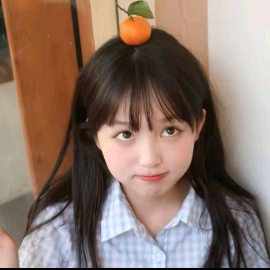 小橘子呀