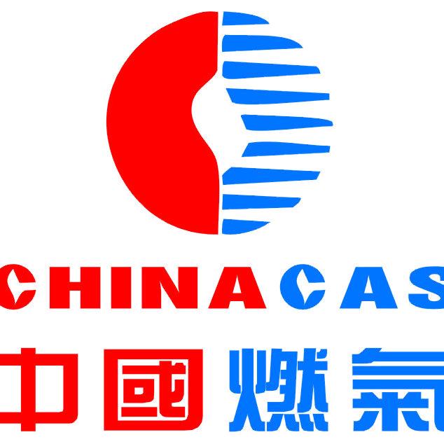 中国燃气