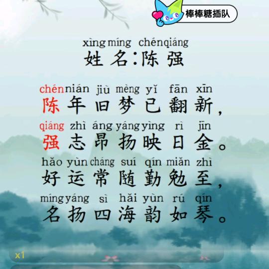 陈龙快婿（我家也有土蜂蜜）万源