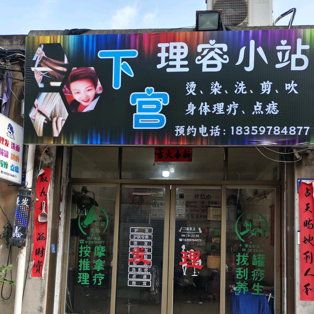 美业生涯【不定时直播】