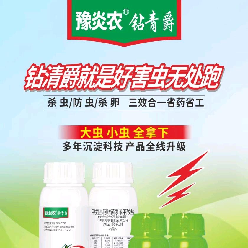 王霞专注抗性虫害服务站