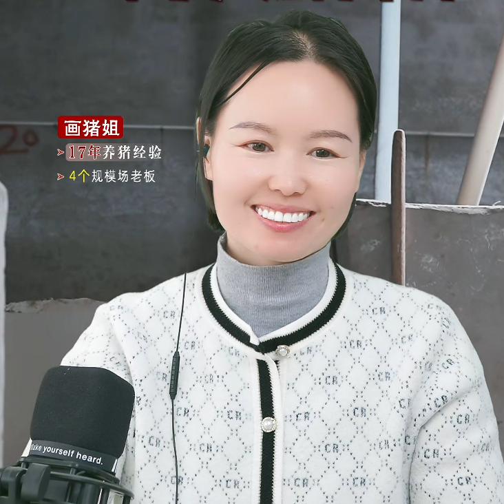 画猪姐好物购