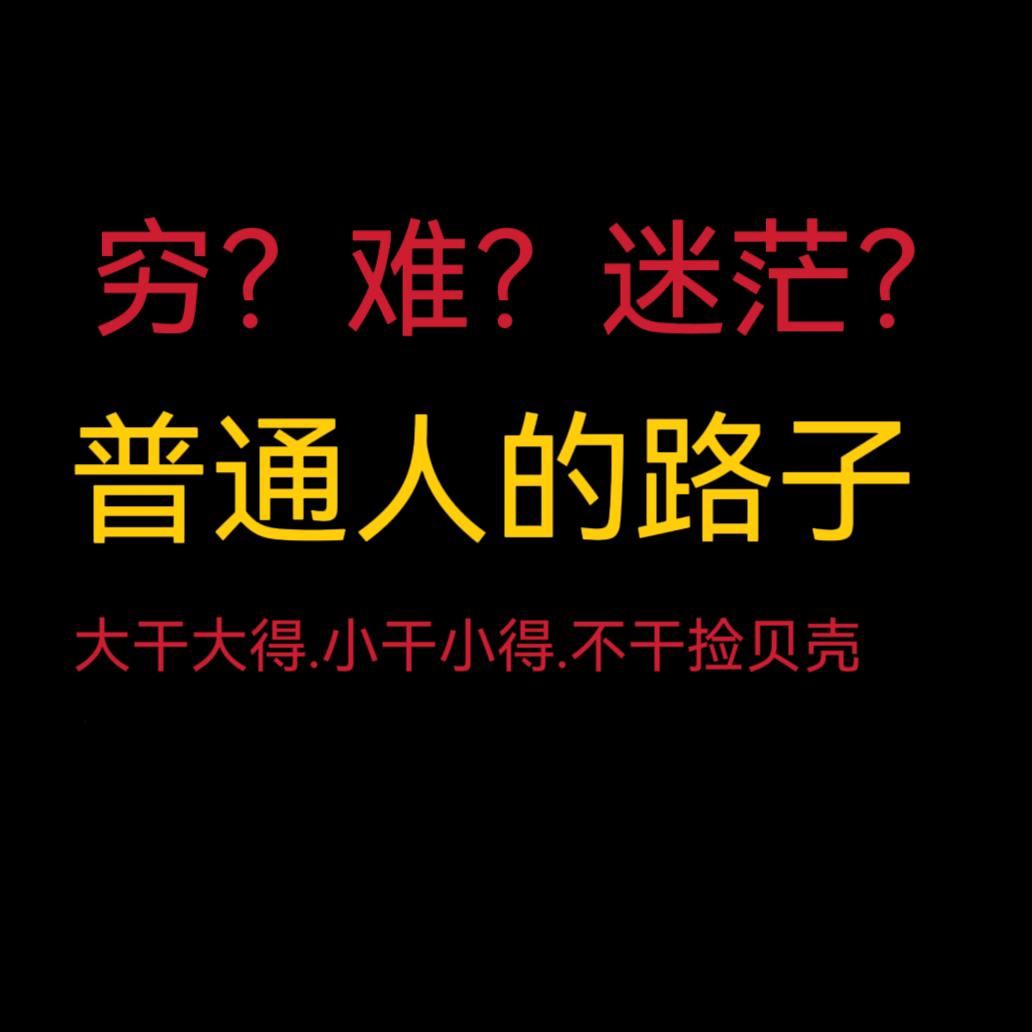 风哥故事