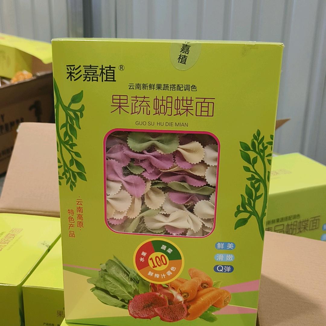 果蔬蝴蝶面