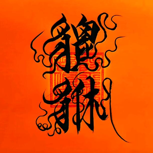 可可