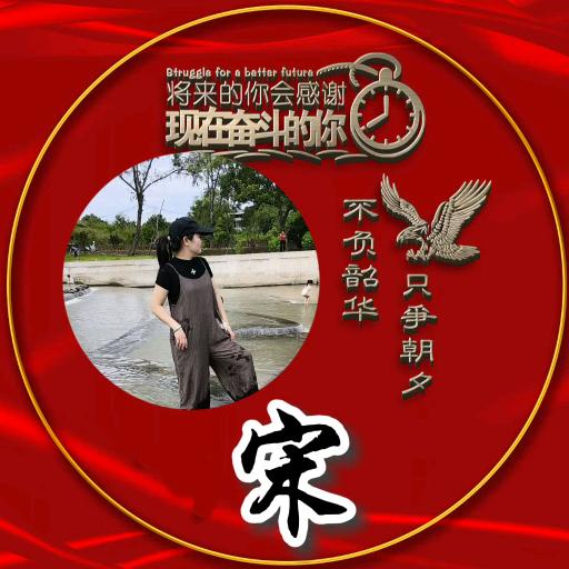 SONG HUA