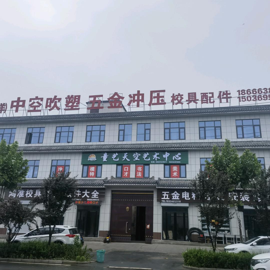 洛阳鸿准五金制品有限公司